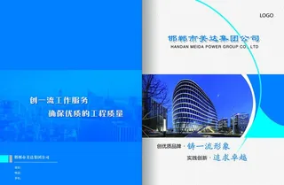 企业画册图片