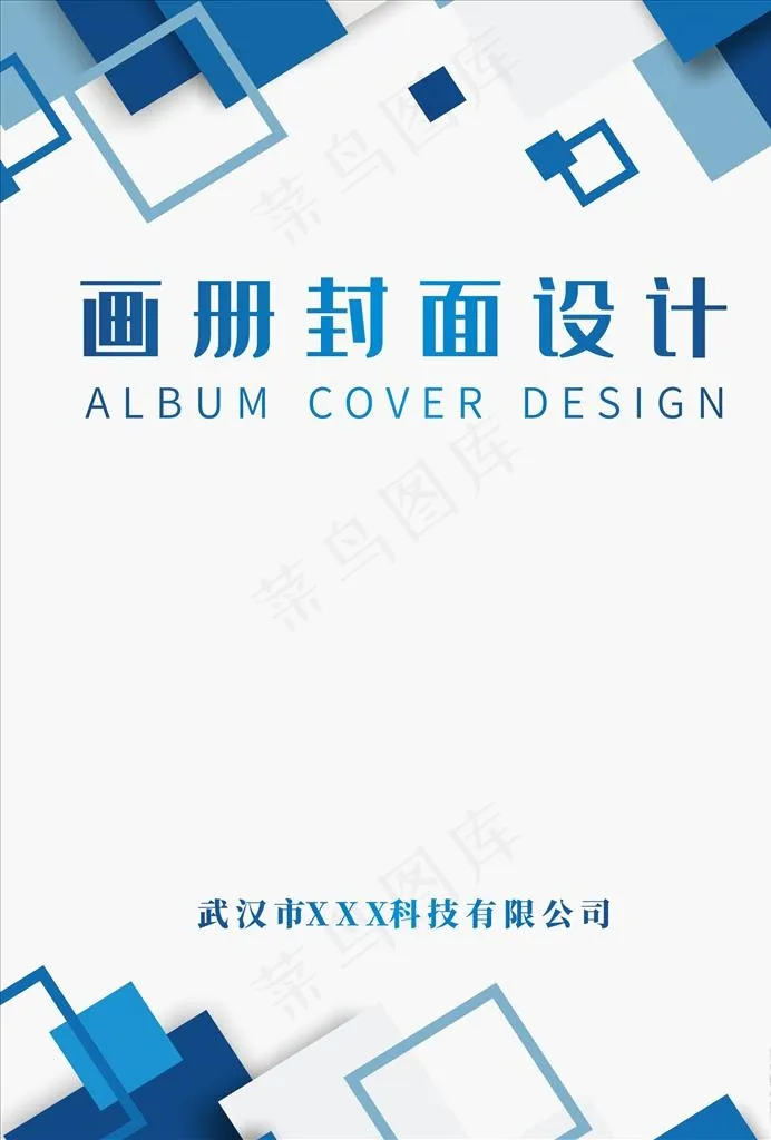 宣传册封面图片