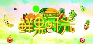 超市宣传海报图片