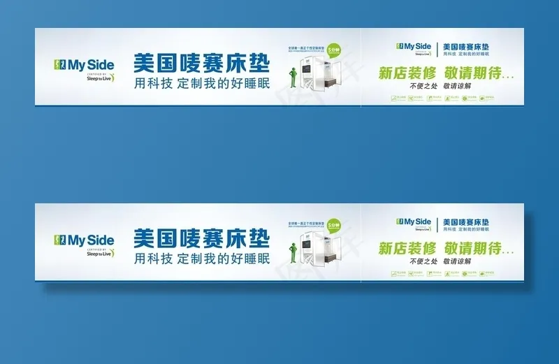 店面装修围挡图片cdr矢量模版下载