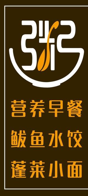 粥图片