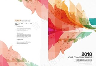 企业画册封面图片