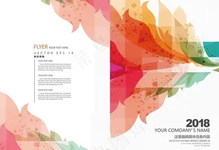 企业画册封面图片