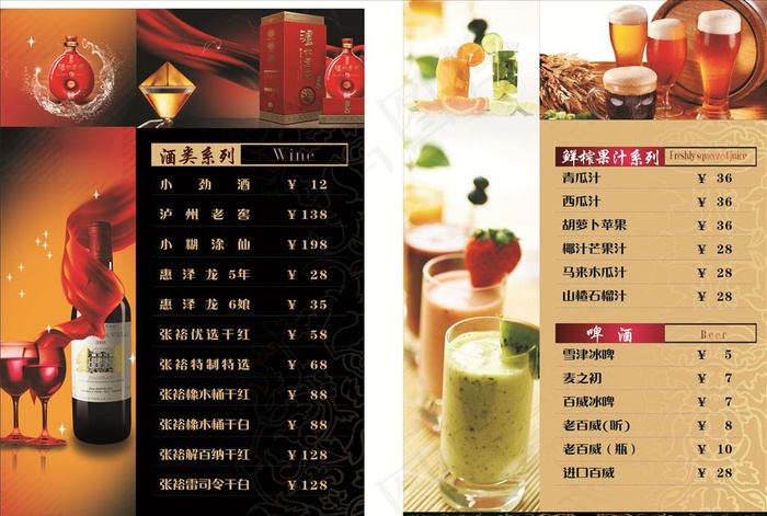 酒水菜单图片(250X400)cdr矢量模版下载