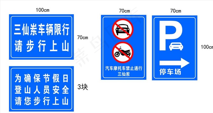 交通指示牌图片cdr矢量模版下载