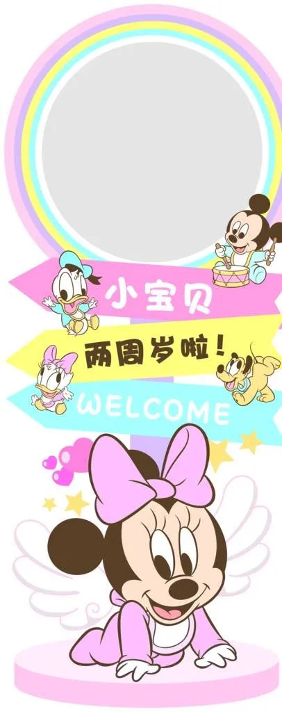 米妮粉色卡通生日立牌图片psd模版下载