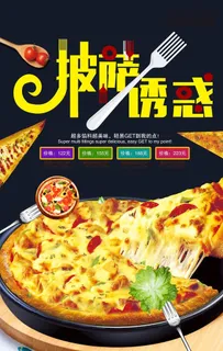 披萨图片