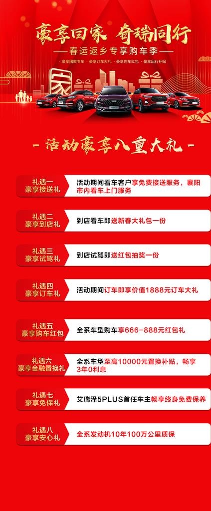 八重礼展架图片