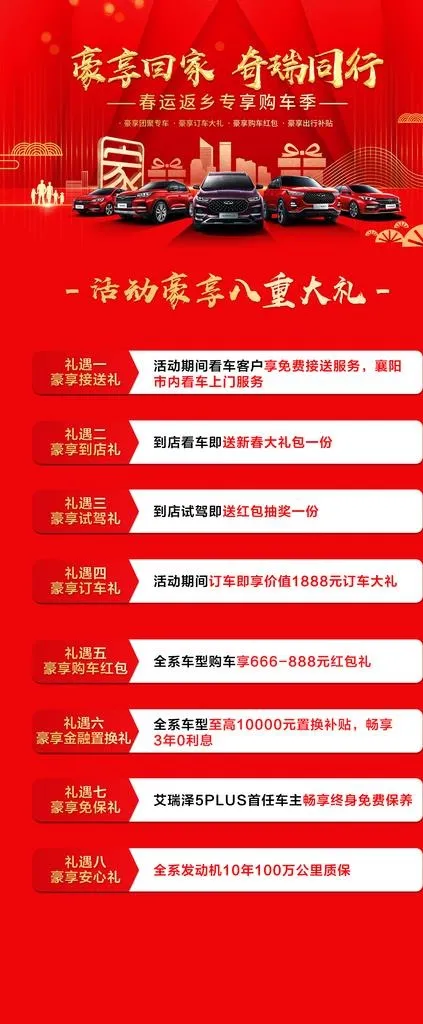 八重礼展架图片(2268x5102)