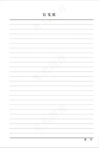 信笺图片