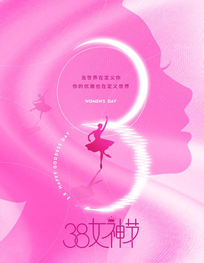 38女神节图片(3543x4724)psd模版下载