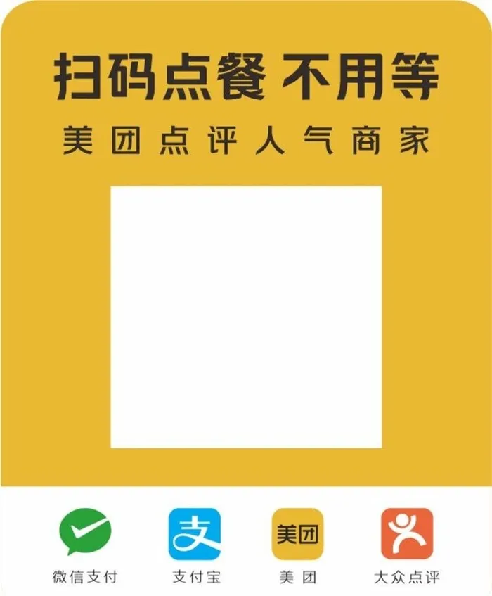 美团点餐图片cdr矢量模版下载