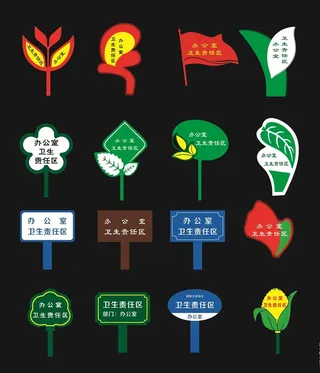 草地标识牌图片