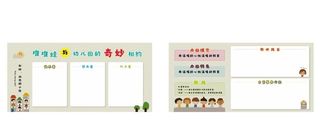 幼儿园宣传栏图片