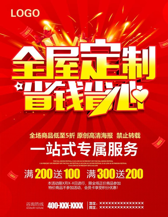 全屋定制图片(5433x7244)psd模版下载