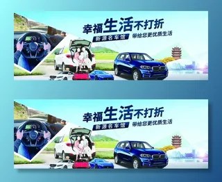 名车馆二手车汽车销售海报图片