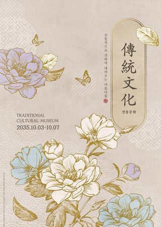 中式中国风海报  图片