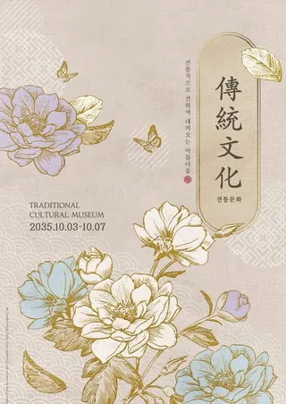 中式中国风海报  图片