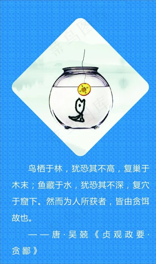 廉政海报图片cdr矢量模版下载