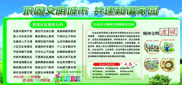 巩固文明城市图片(240x120)psd模版下载