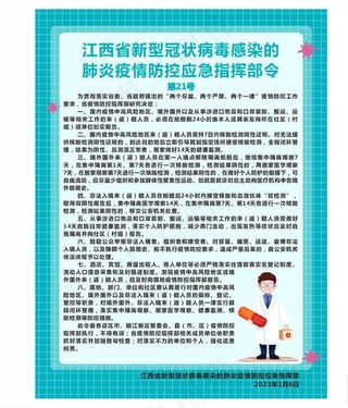 防疫情图片
