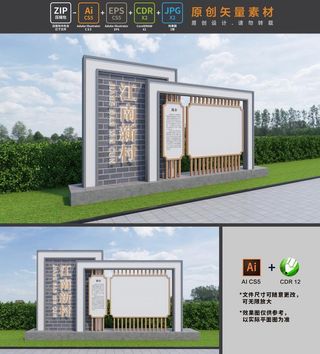 村名牌 村入口牌图片