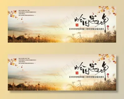 恰同学少年图片