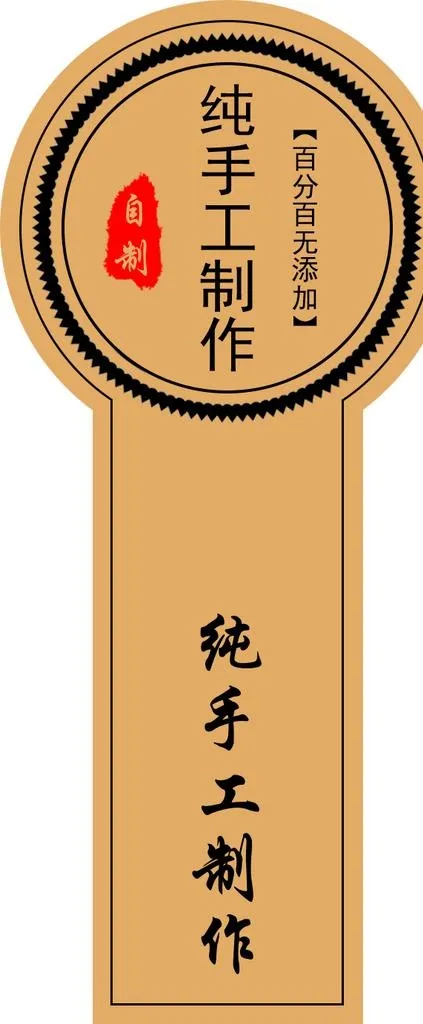 标签图片(614x1382)psd模版下载