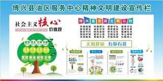 精神文明建设图片