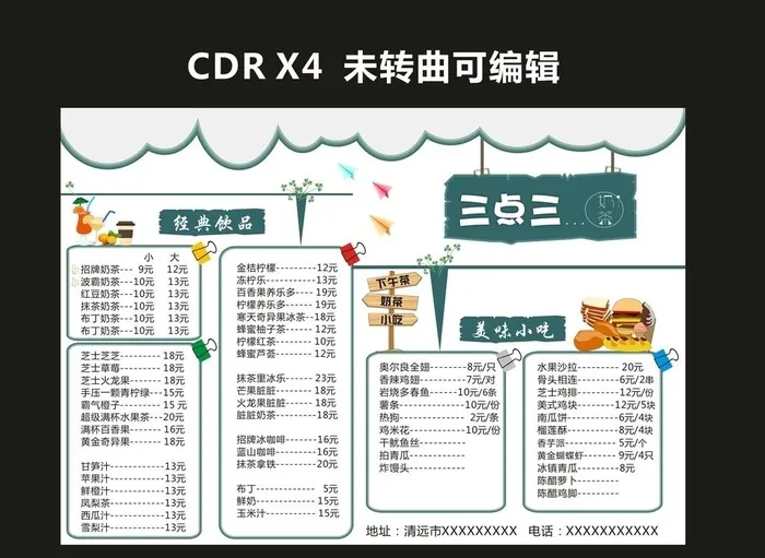 奶茶店餐单图片cdr矢量模版下载