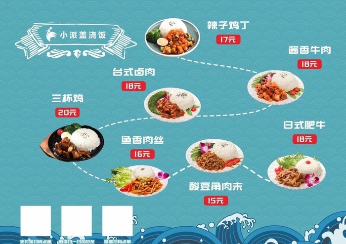 盖浇饭菜单图片cdr矢量模版下载