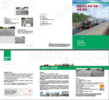 企业宣传三折页图片