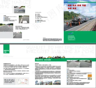 企业宣传三折页图片