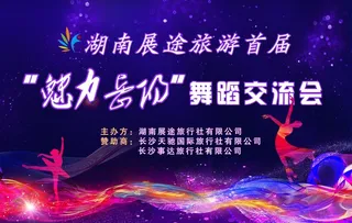 跳舞舞台背景图片