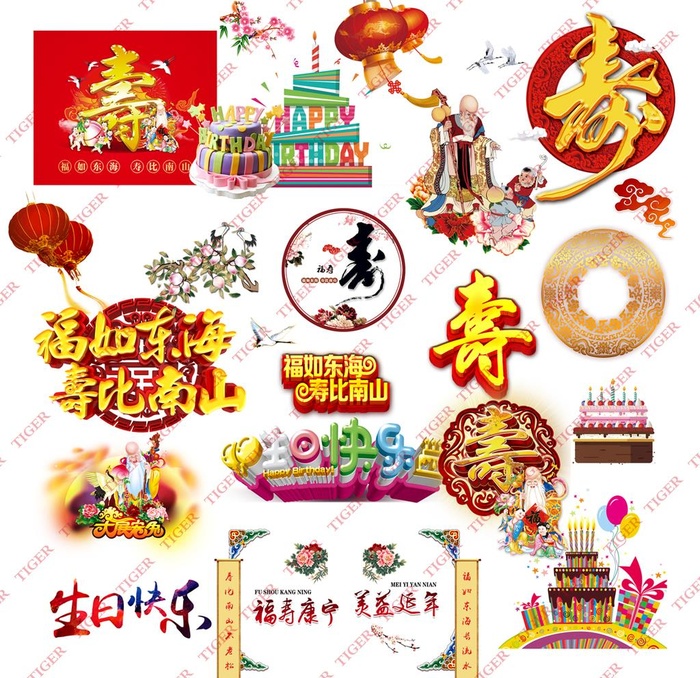 过寿素材图片(17717x17717)psd模版下载