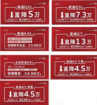 奥迪车顶牌图片