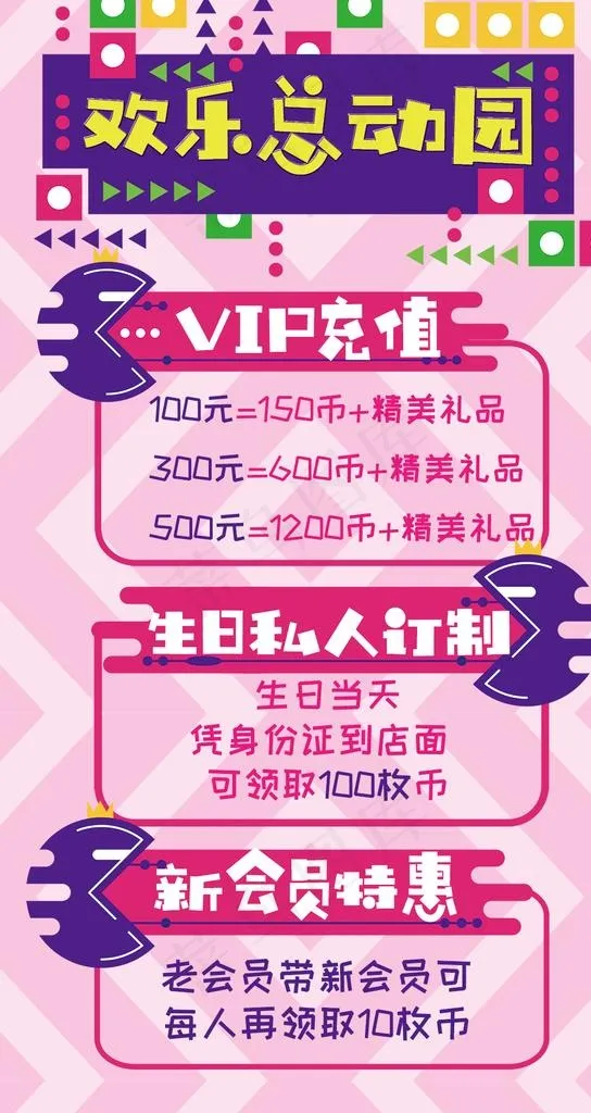 电玩城游戏活动广告图片(1080x1920)psd模版下载