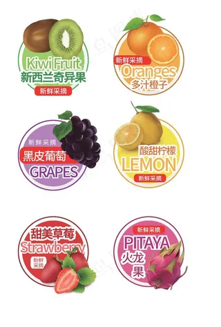 简洁水果标贴贴纸不干胶包装图片