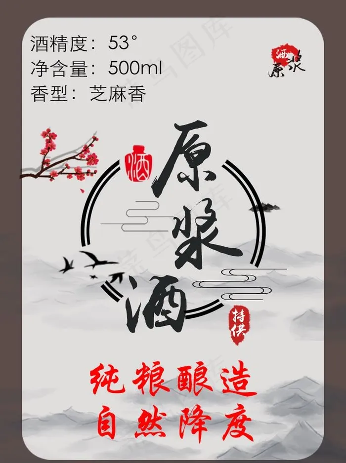 酒说明书图片psd模版下载