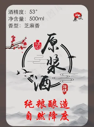 酒说明书图片