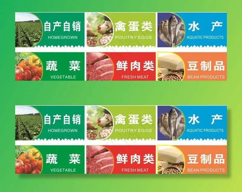 超市 菜场区域牌图片cdr矢量模版下载