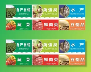 超市 菜场区域牌图片