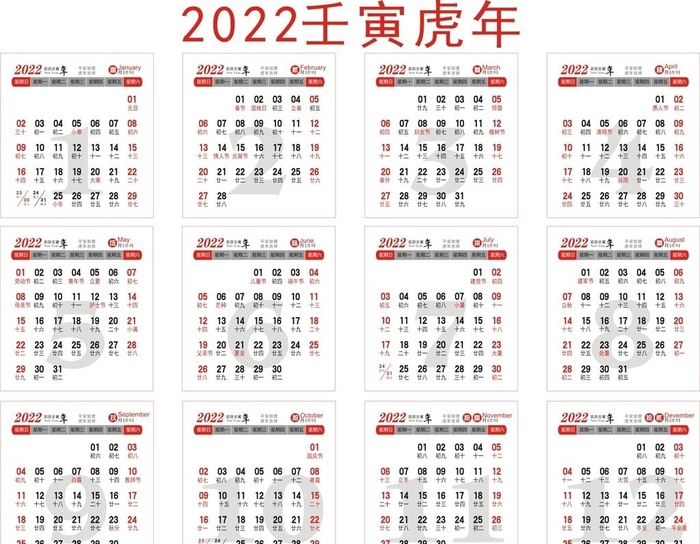 2022日历图片cdr矢量模版下载