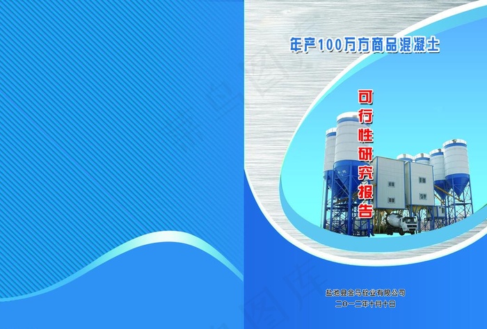混凝土书皮图片