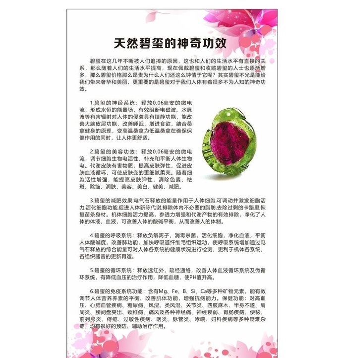 炎帝生物图片cdr矢量模版下载