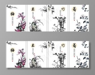梅兰竹菊图片