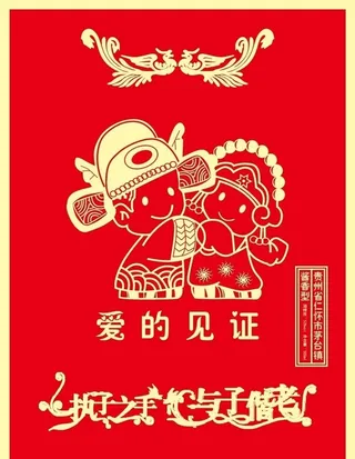 爱的见证 酒标图片