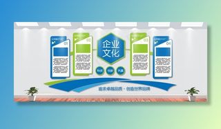 企业文化墙图片