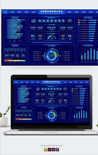 科技蓝大数据可视化统计后台UI图片