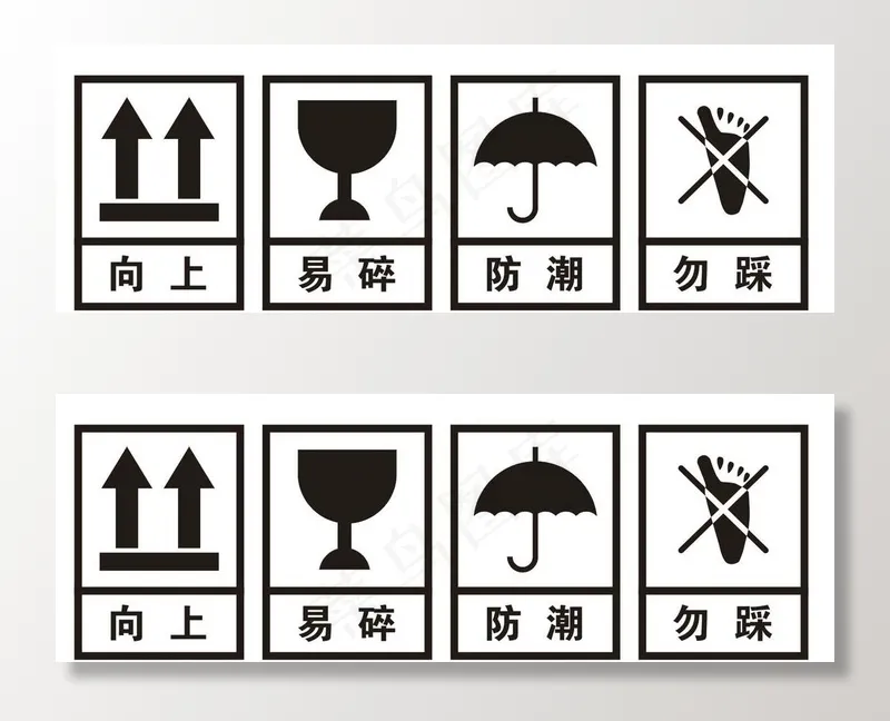 矢量包装箱运输标志图片cdr矢量模版下载